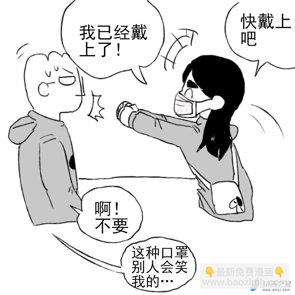 15 戴口罩-第28话