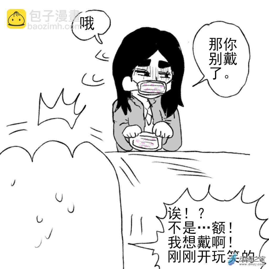 15 戴口罩-第28话