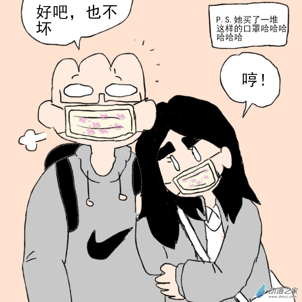 15 戴口罩-第28话