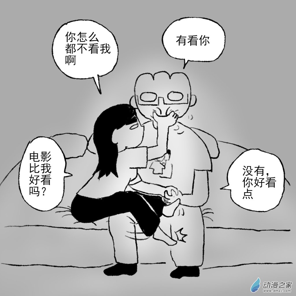 19 一直想做的事-第32话