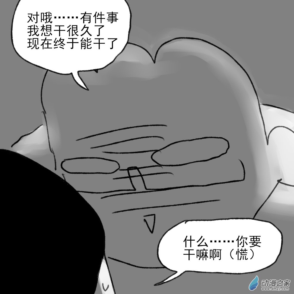 19 一直想做的事-第32话