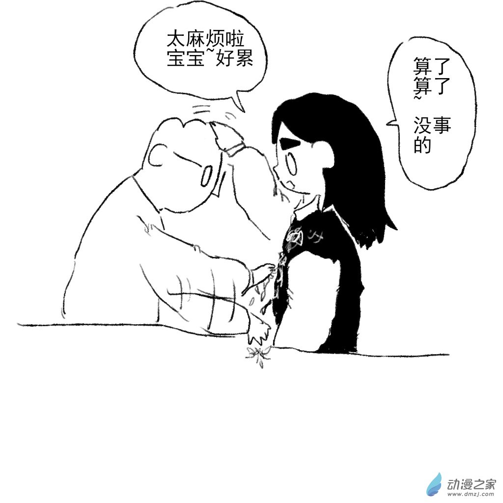 22 都是猫毛-第36话