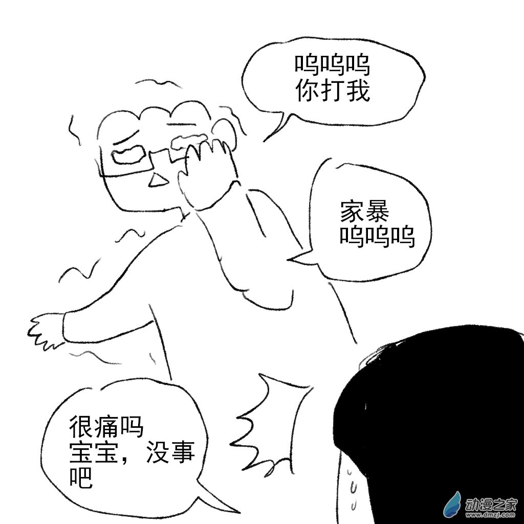 24 你敢打我1-第38话