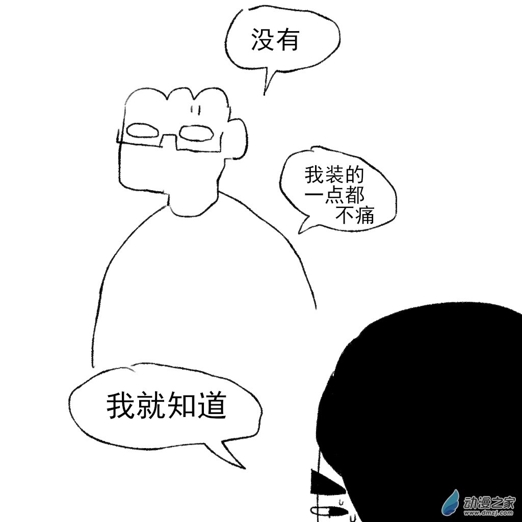 24 你敢打我1-第38话