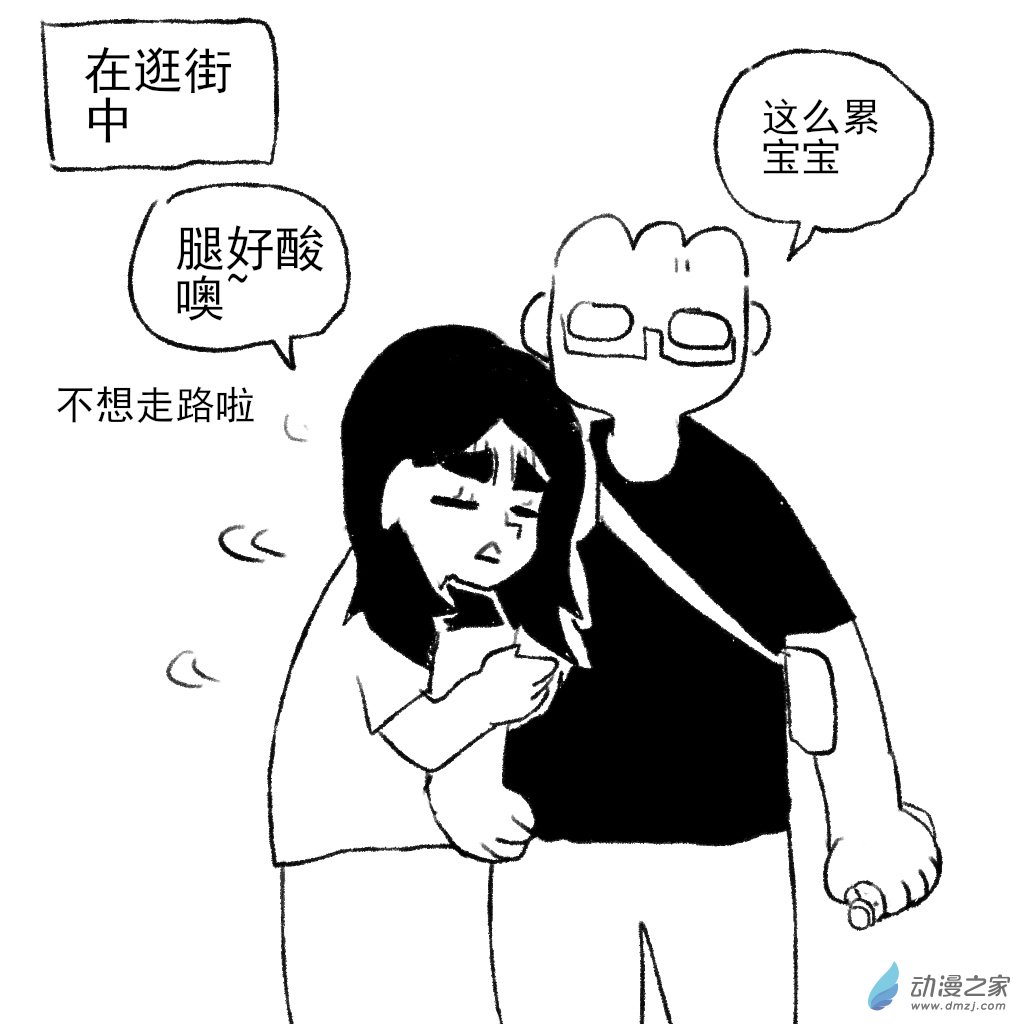 27 公主抱-第42话