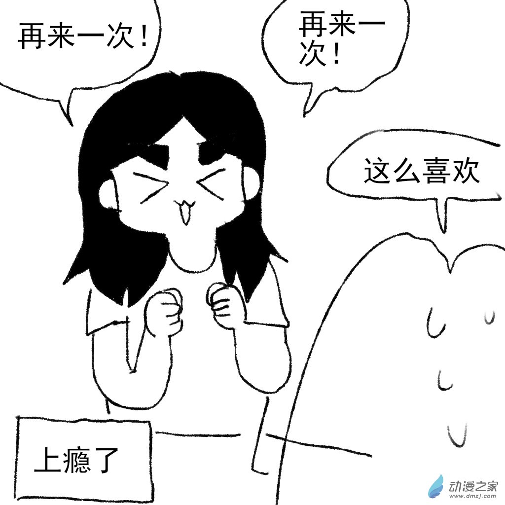 31 上瘾了-第46话