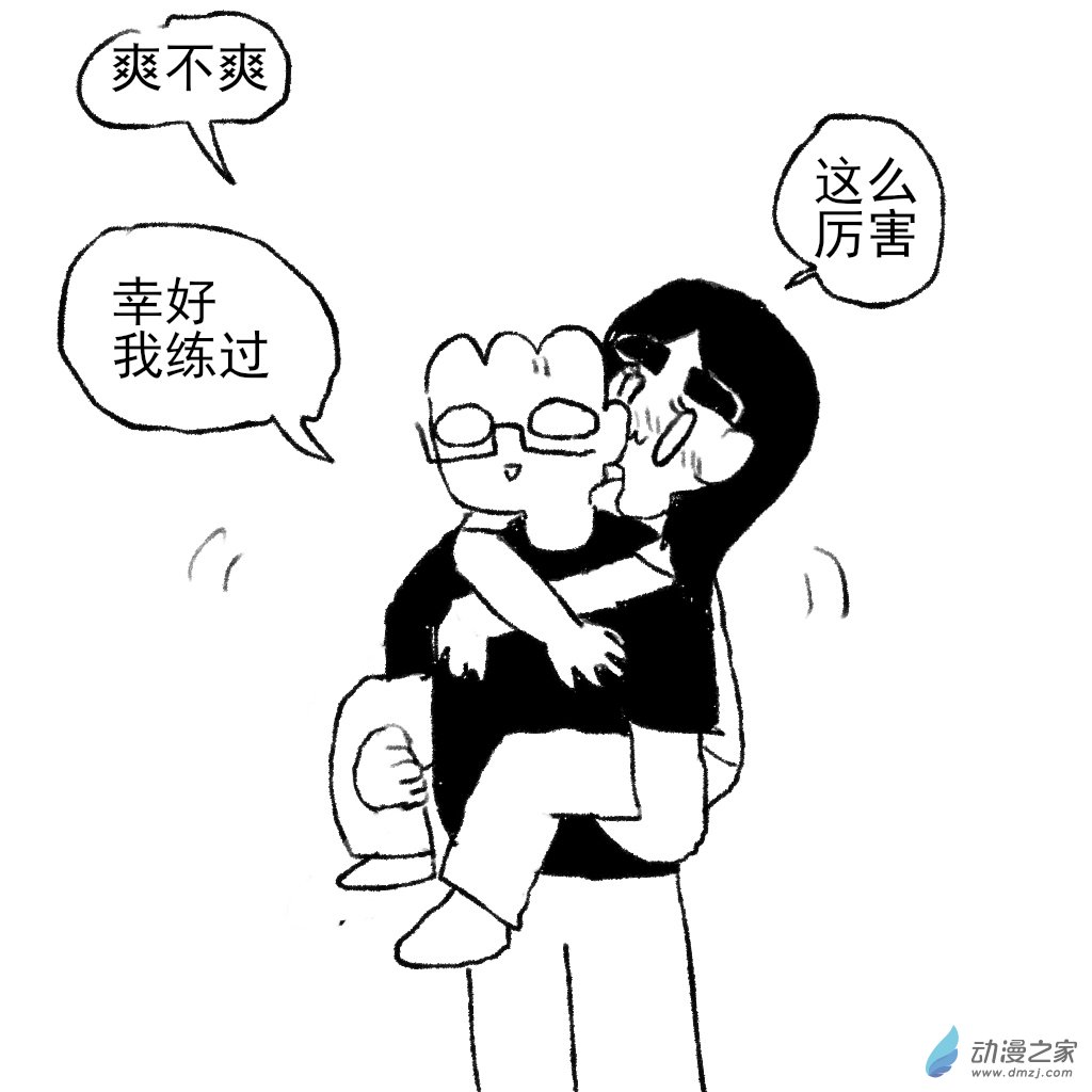 31 上瘾了-第46话