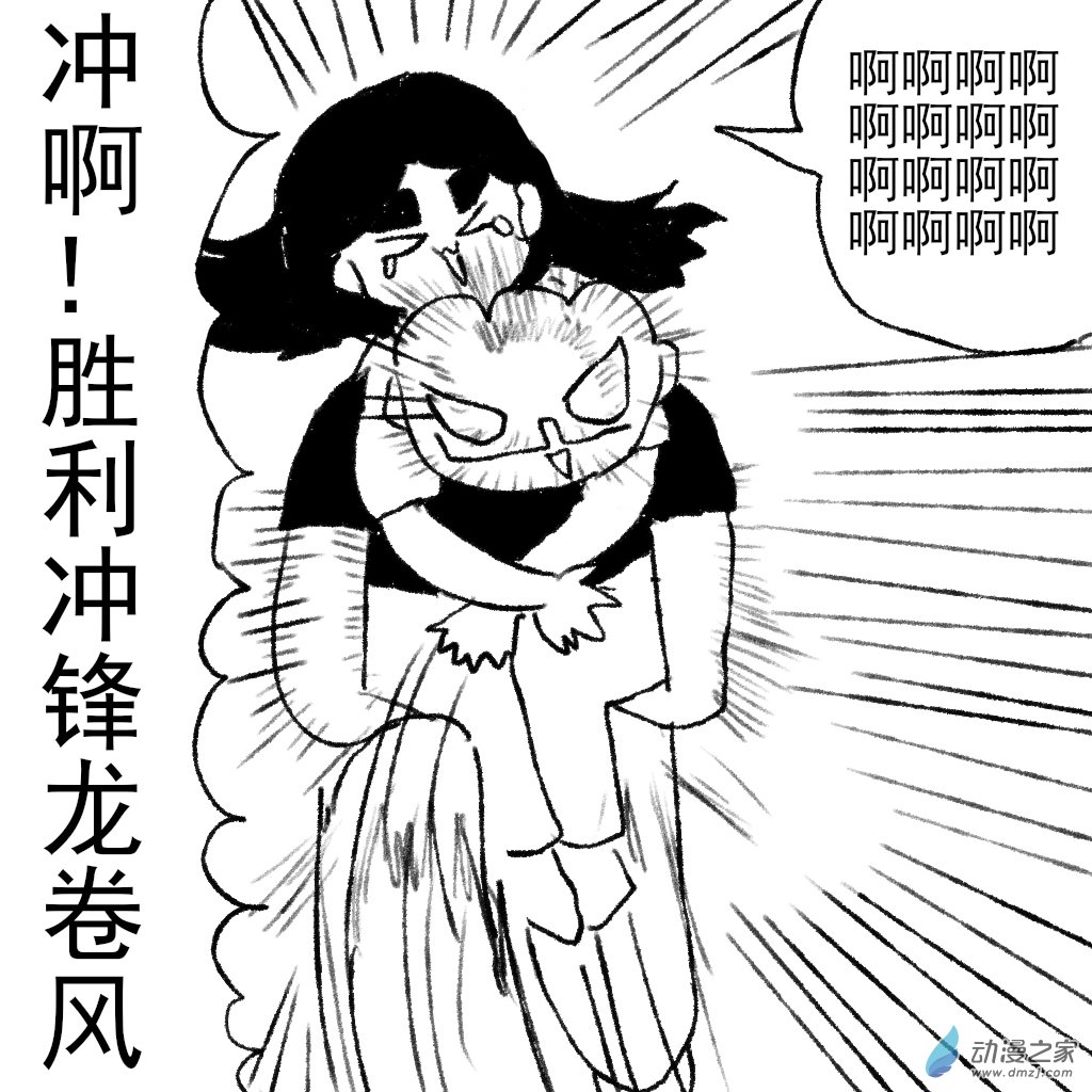 31 上瘾了-第46话