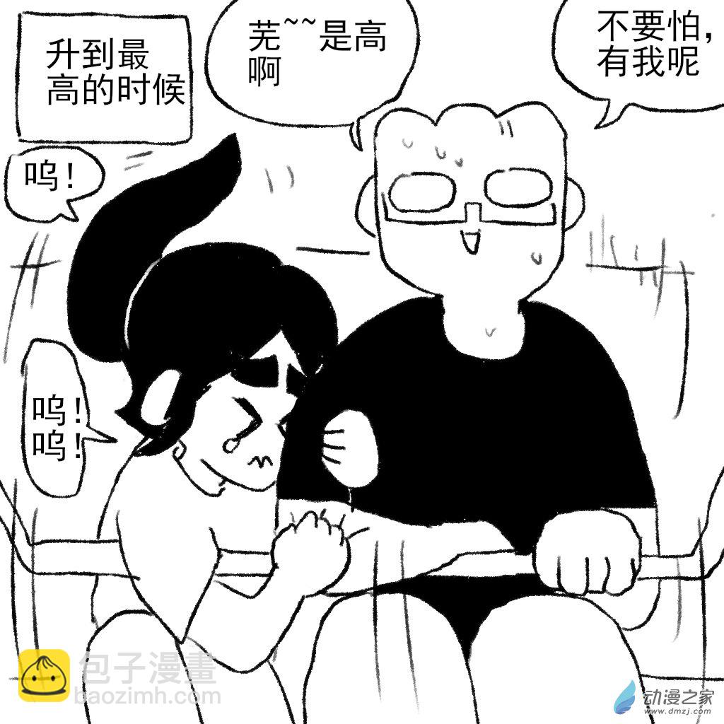 33 海盗船-第48话