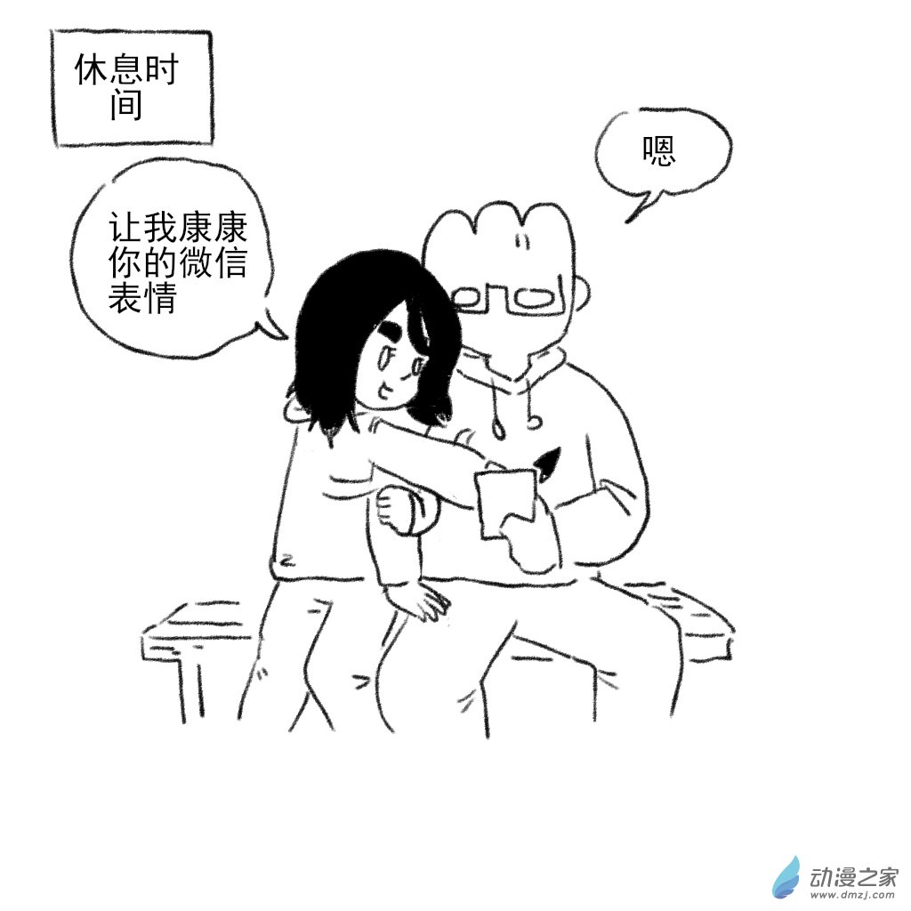 02 日常4(1/2)-第6话