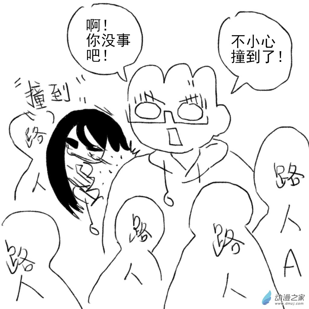 02 日常4(1/2)-第6话