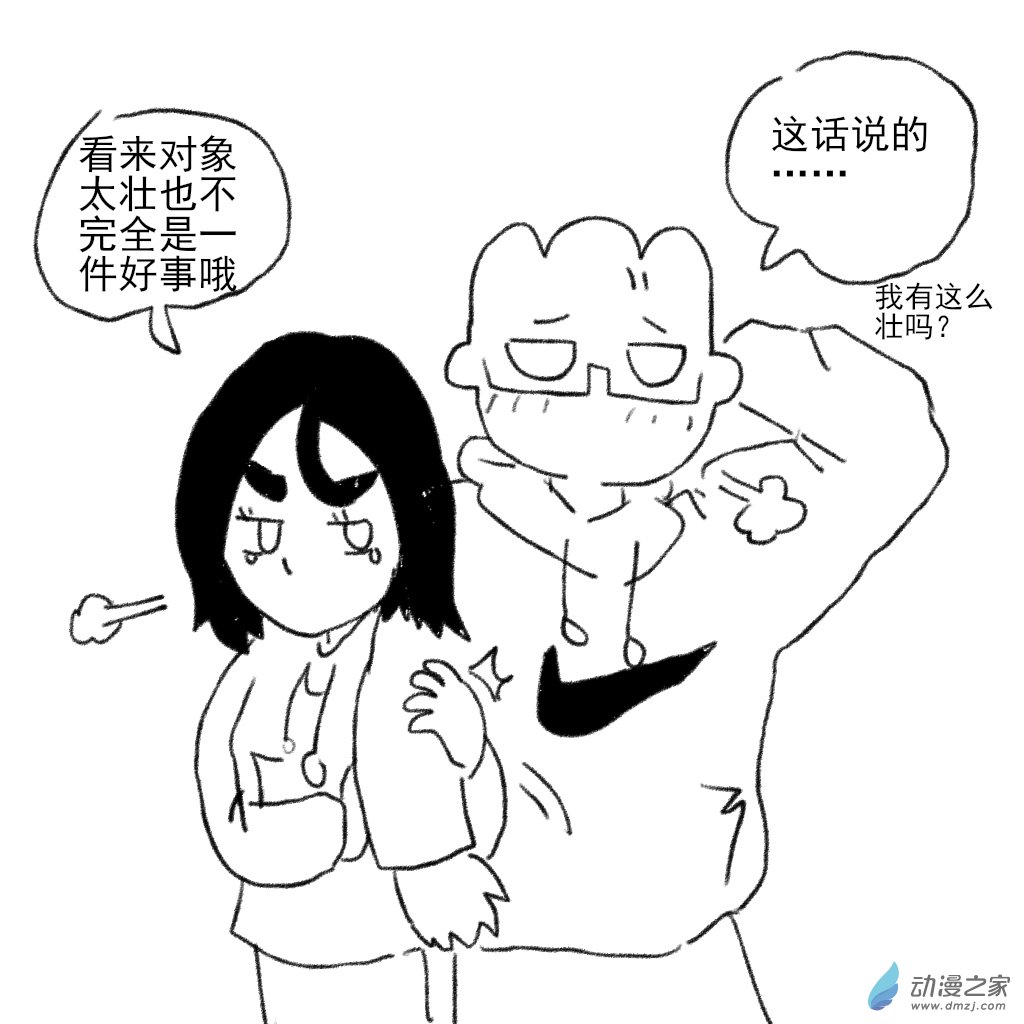 02 日常4(1/2)-第6话