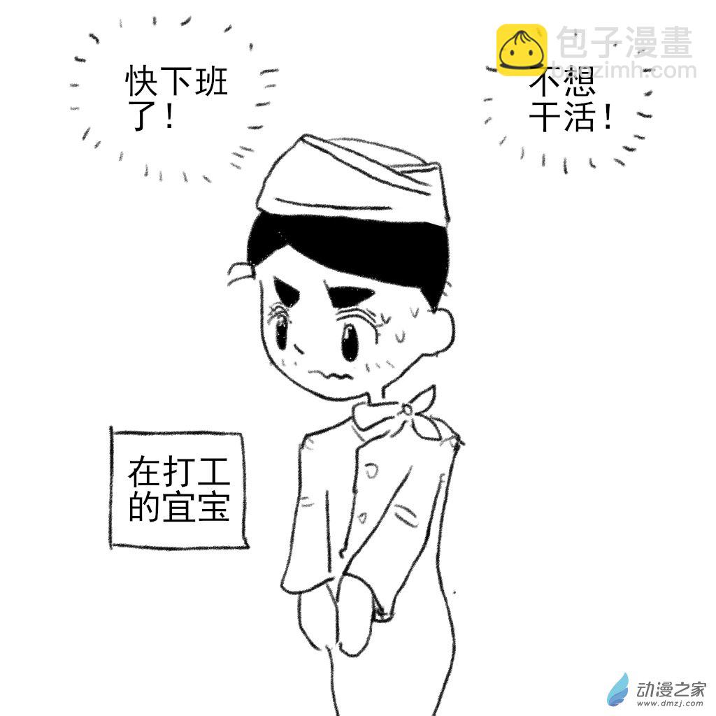 02 日常4(1/2)-第6话