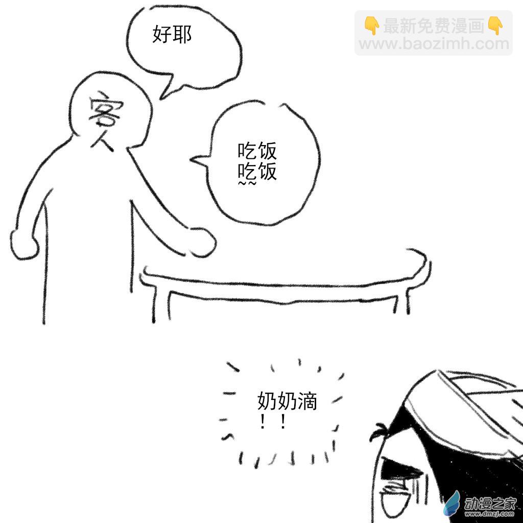 02 日常4(1/2)-第6话