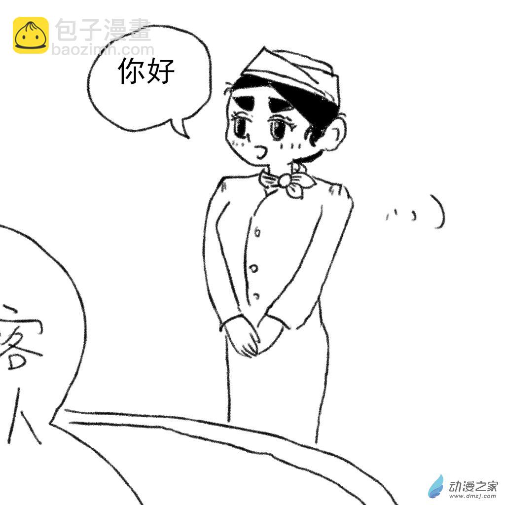 02 日常4(1/2)-第6话