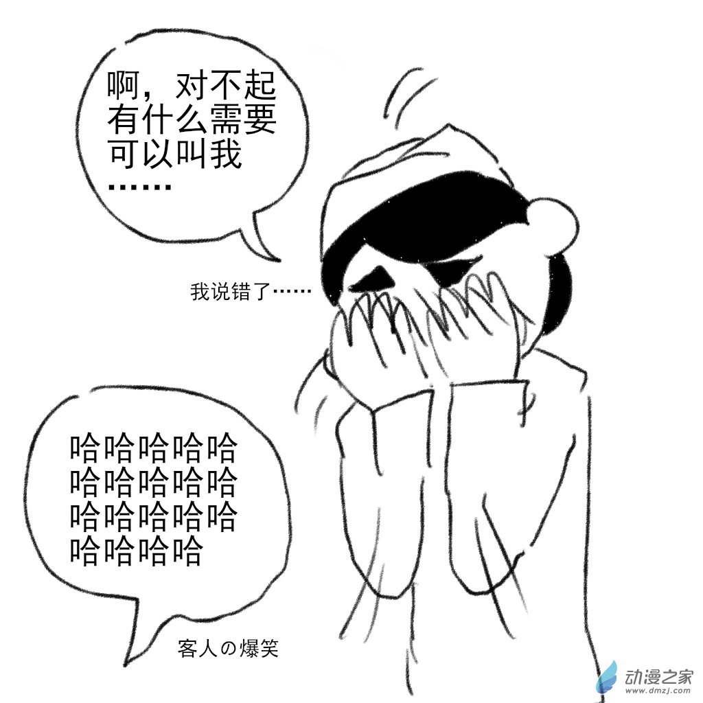 02 日常4(1/2)-第6话