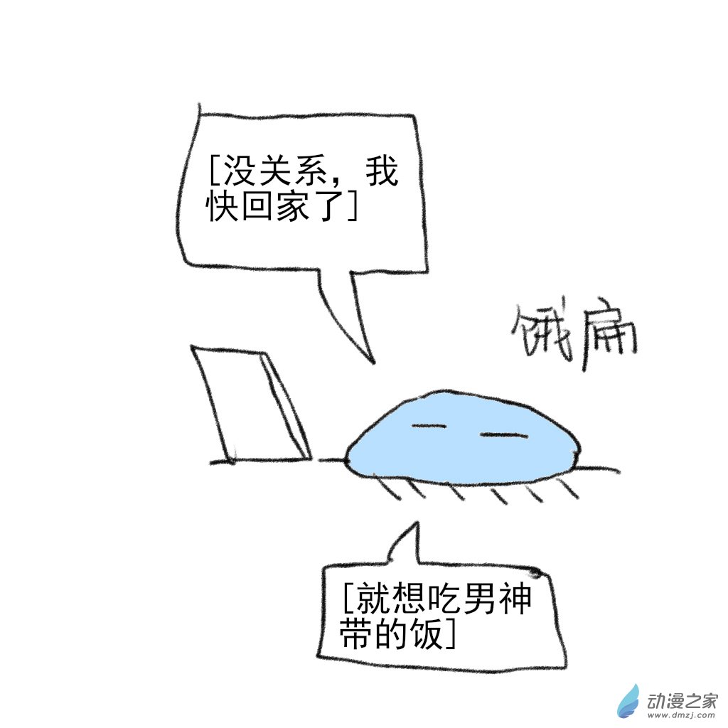 02 日常4(1/2)-第6话