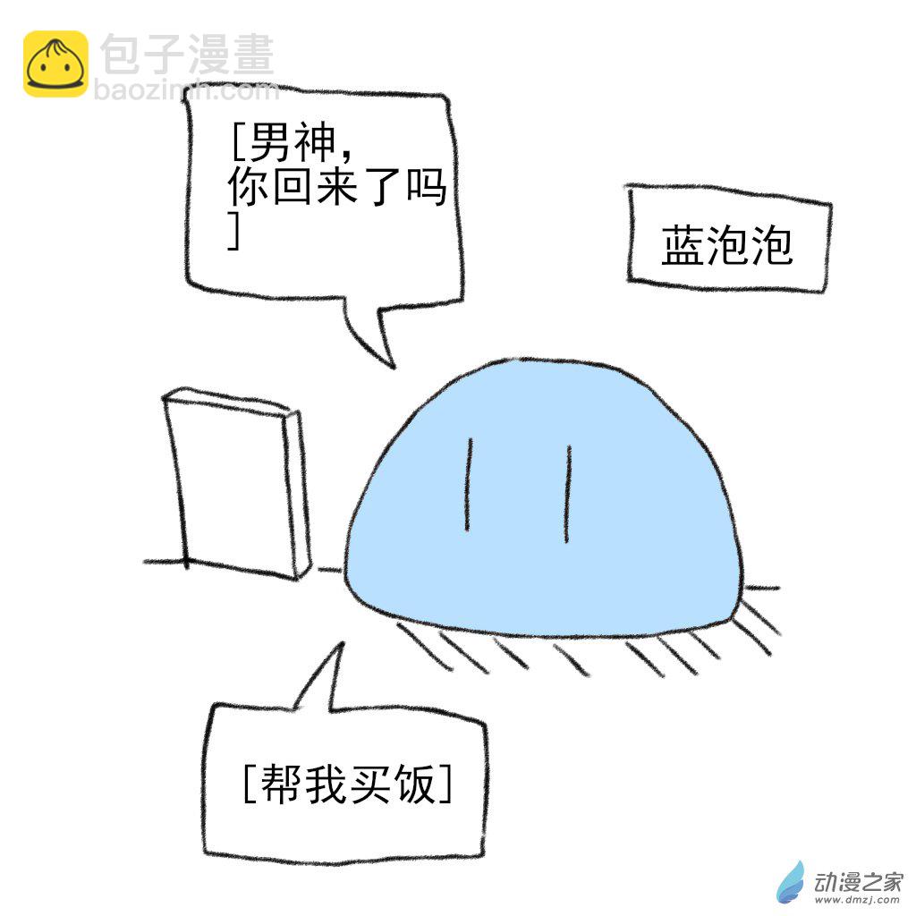 02 日常4(1/2)-第6话