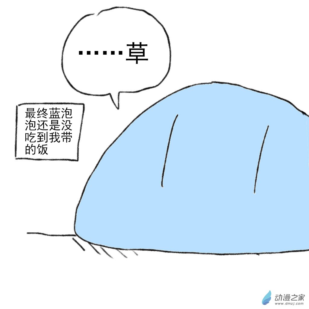 02 日常4(1/2)-第6话