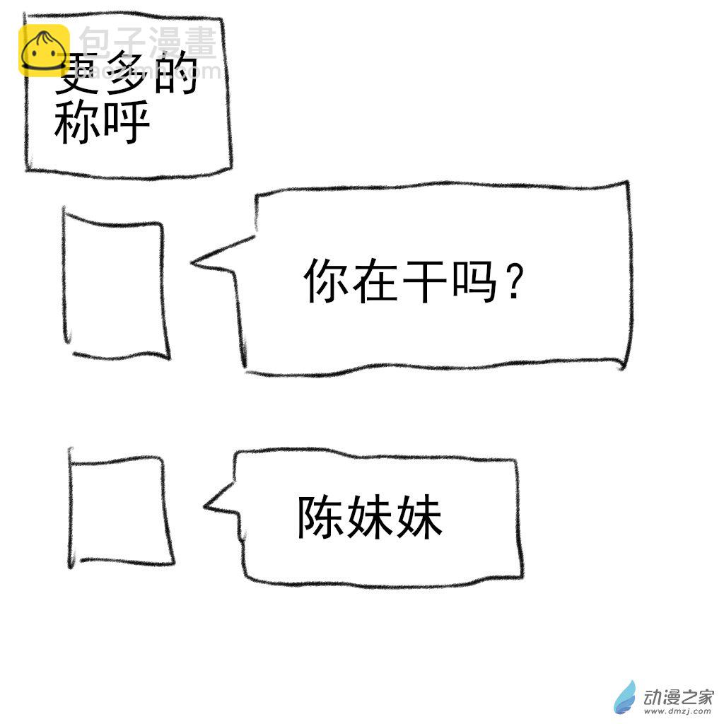 02 日常4(1/2)-第6话