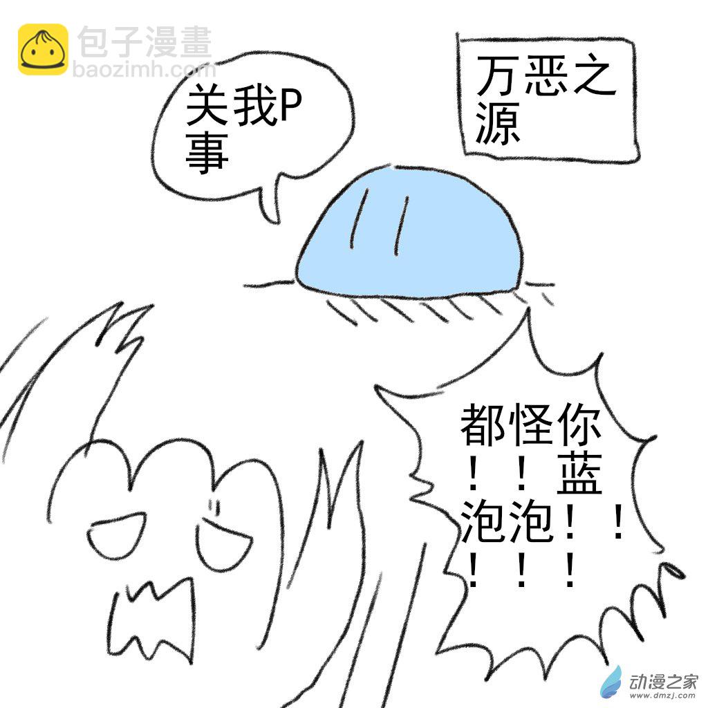 02 日常4(1/2)-第6话