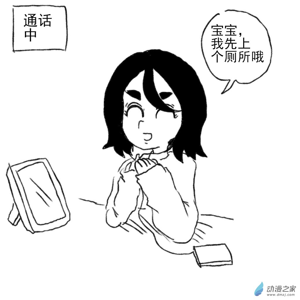 02 日常4(1/2)-第6话