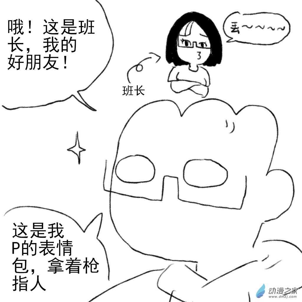 02 日常4(1/2)-第6话