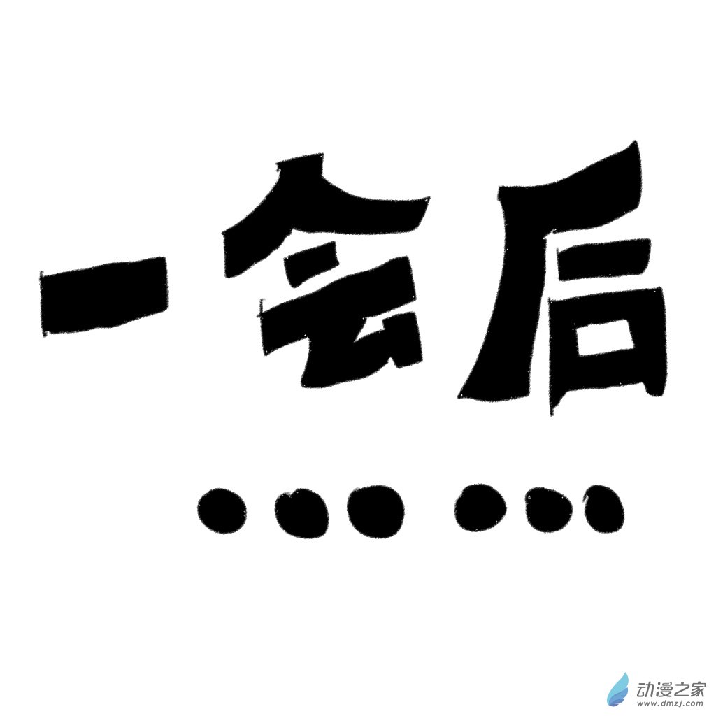 02 日常4(1/2)-第6话