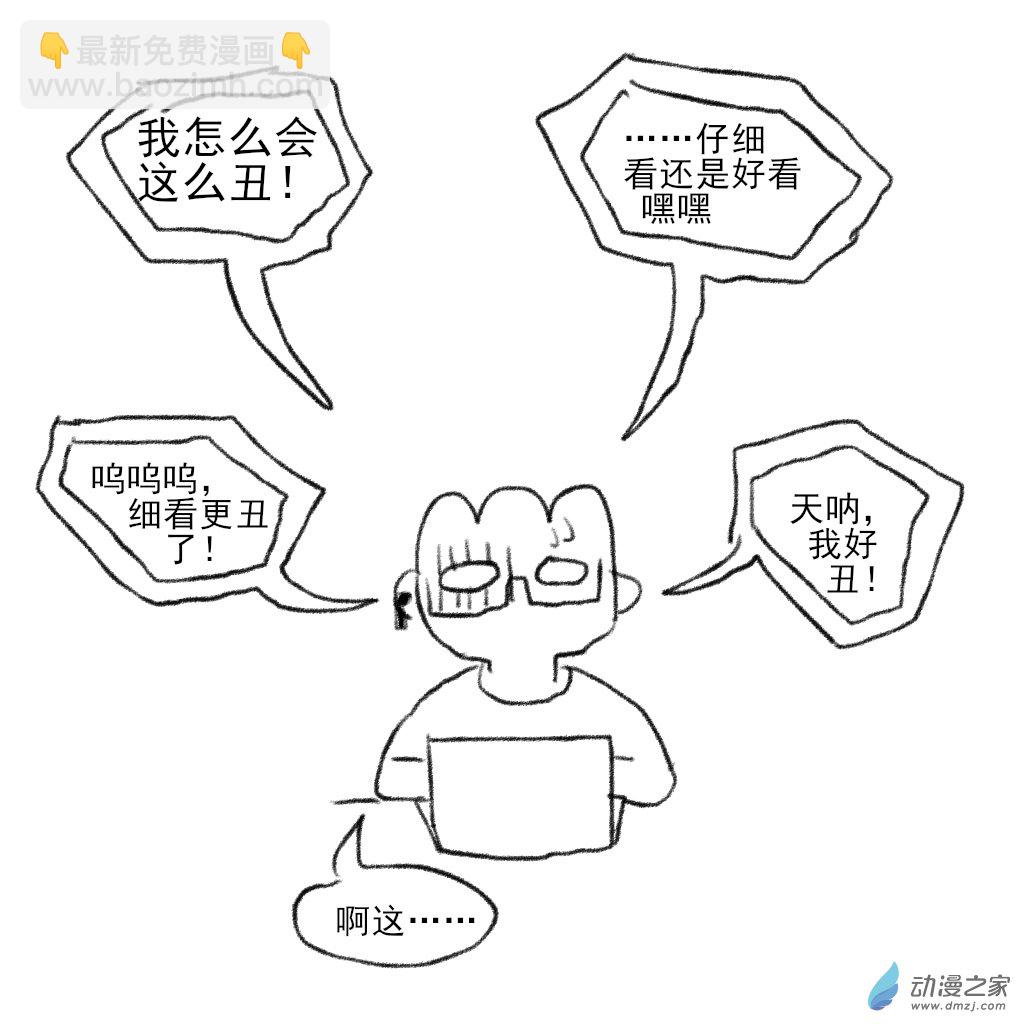 02 日常4(1/2)-第6话