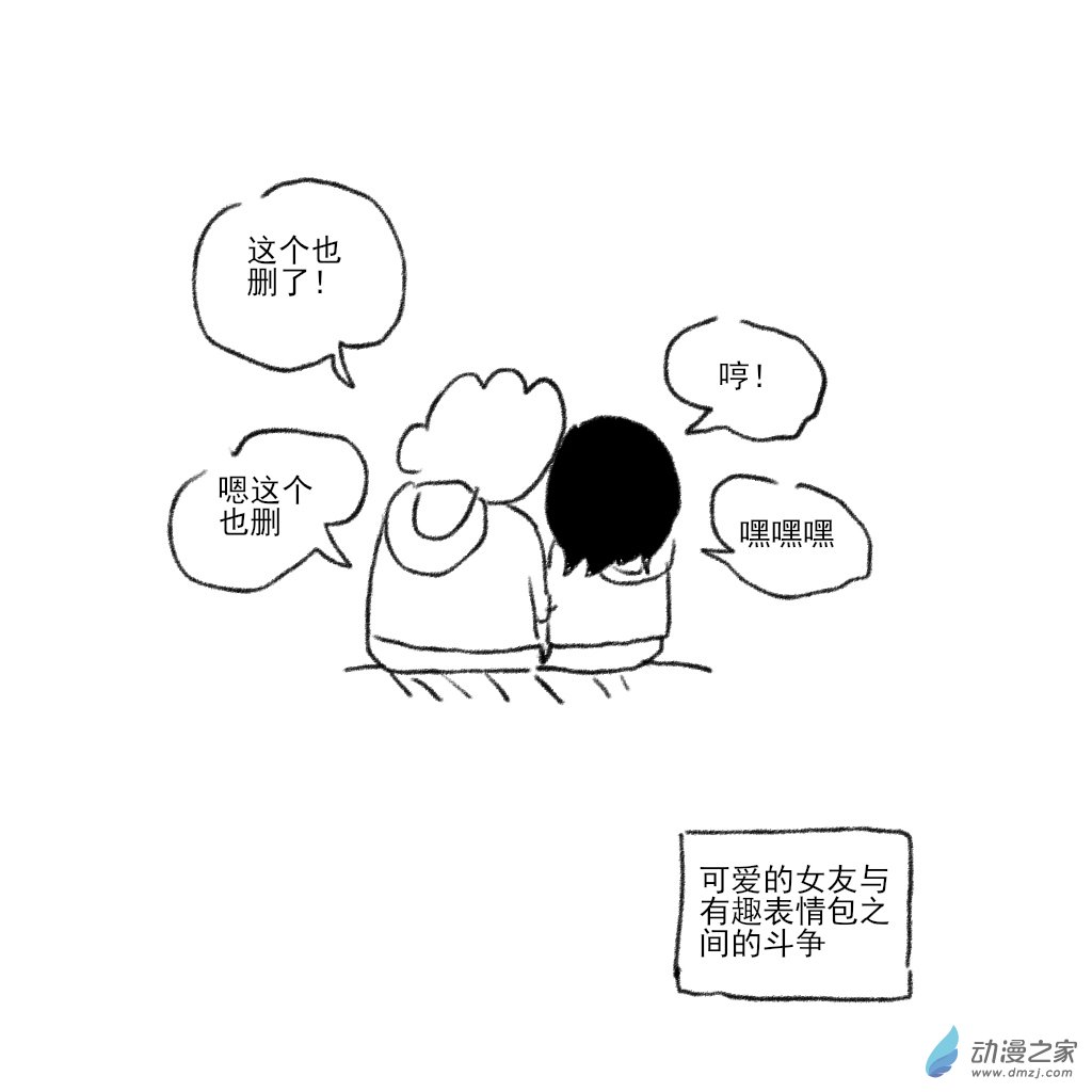 02 日常4(1/2)-第6话