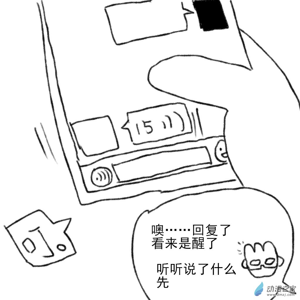 和你宇宙第一好 - 02 日常8 - 1