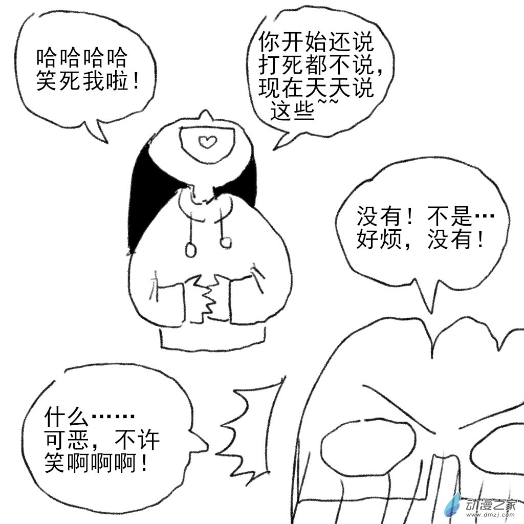 和你宇宙第一好 - 02 日常8 - 3