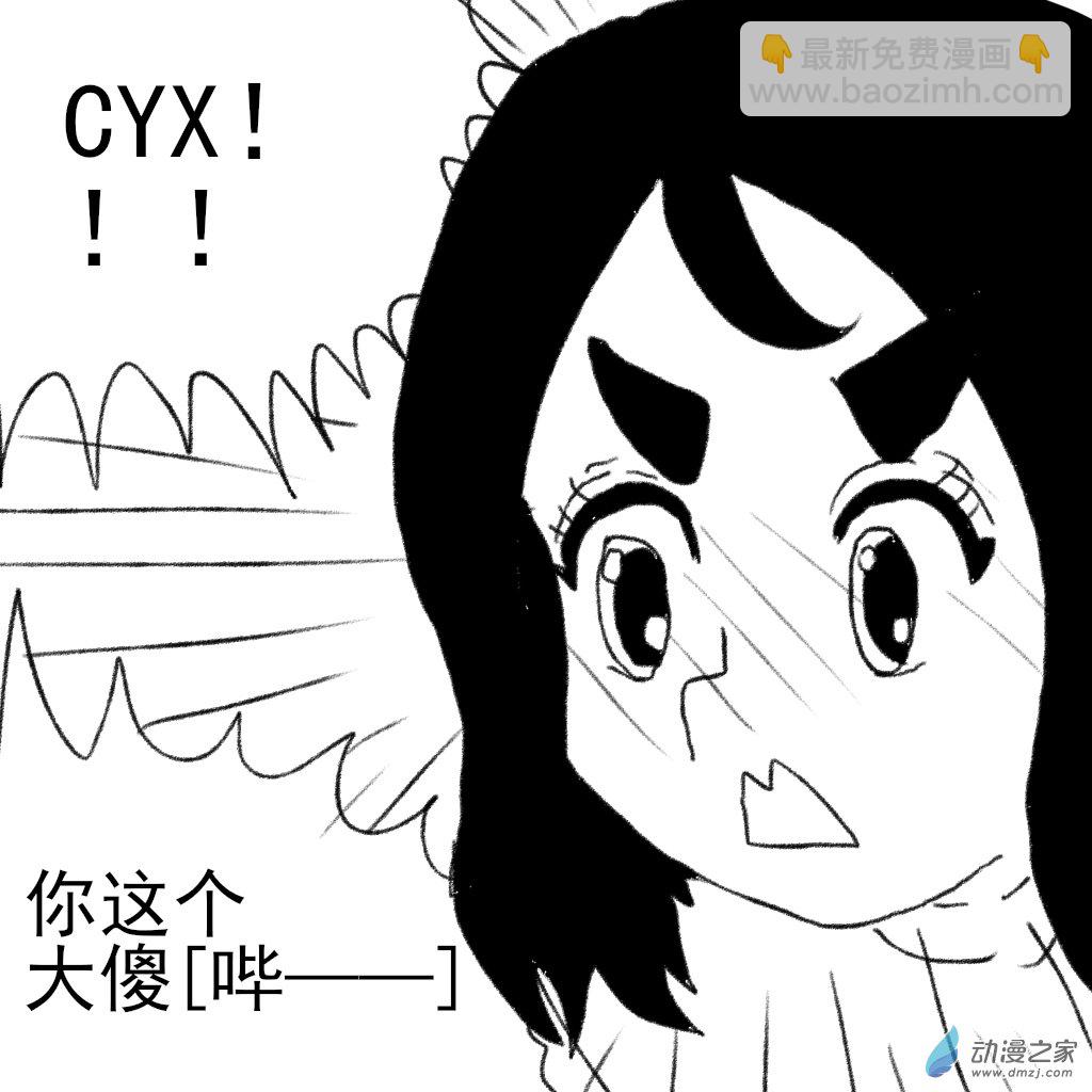 和你宇宙第一好 - 02 日常8 - 6