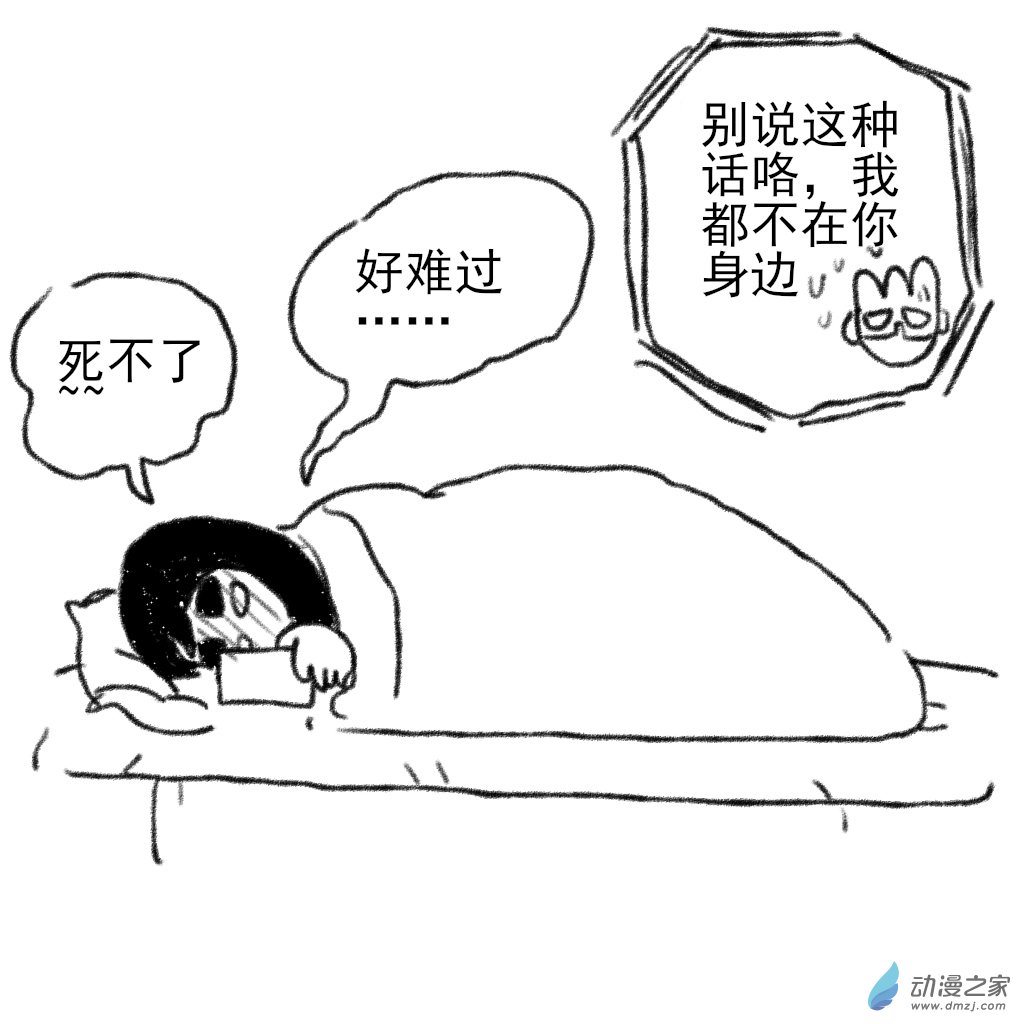 和你宇宙第一好 - 02 日常8 - 4