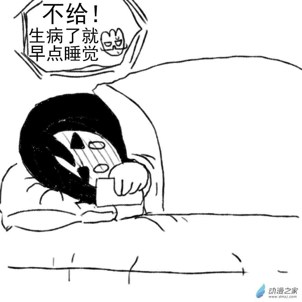 和你宇宙第一好 - 02 日常8 - 6
