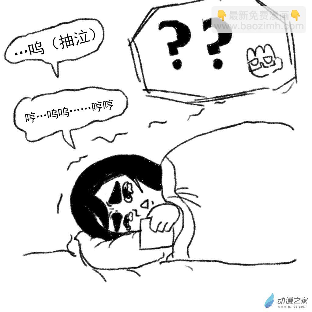 和你宇宙第一好 - 02 日常8 - 1