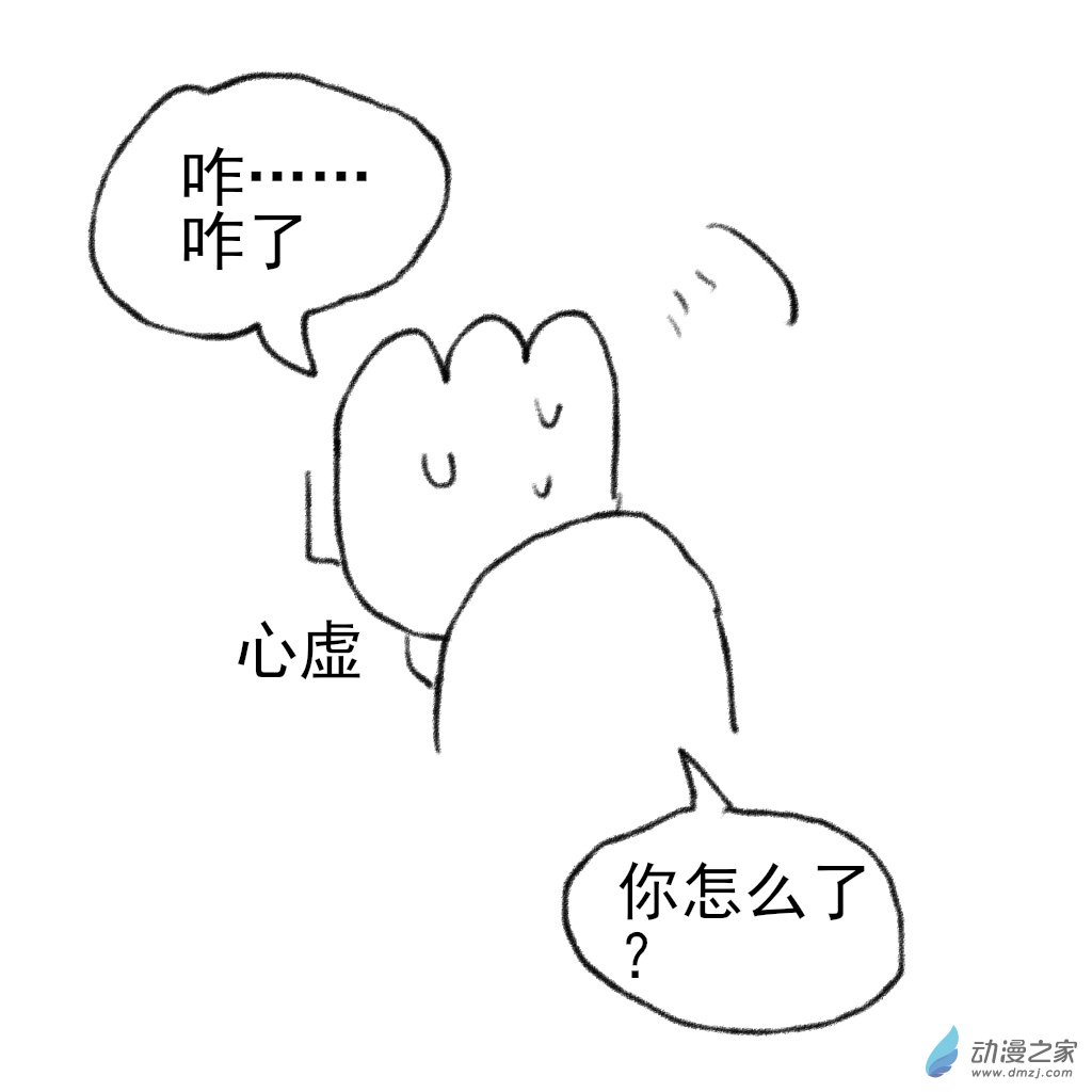 和你宇宙第一好 - 02 日常8 - 2