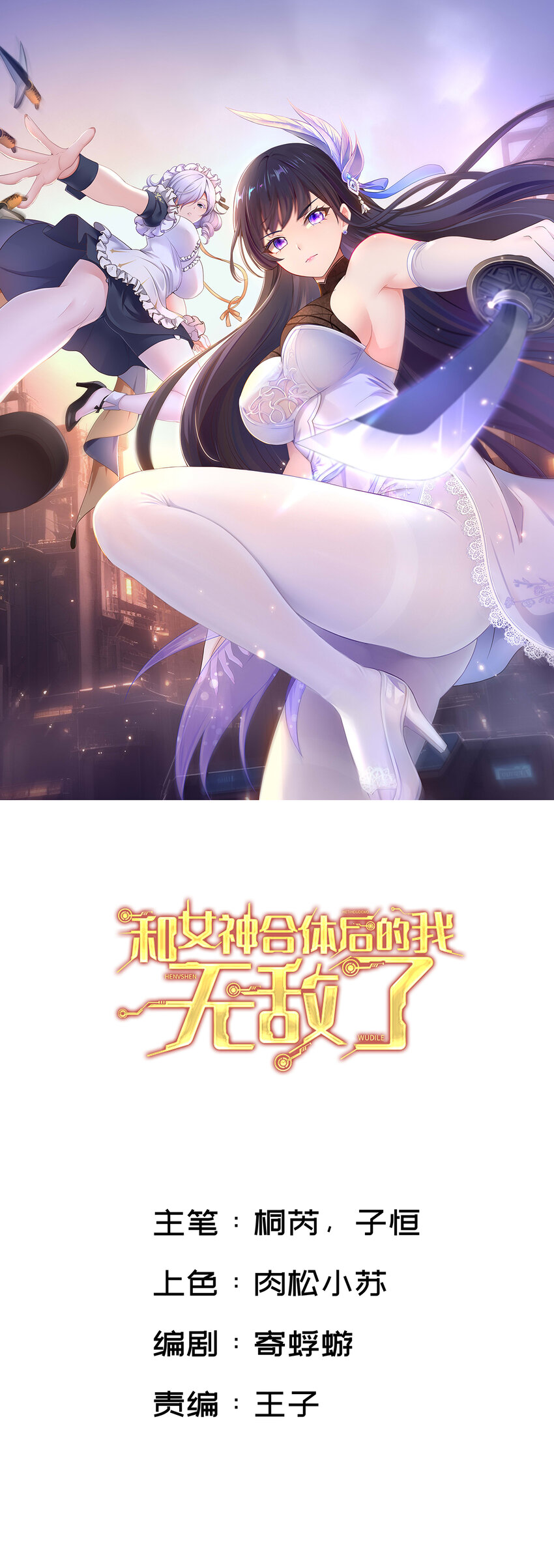 002 献上第一次(1/2)-第2话