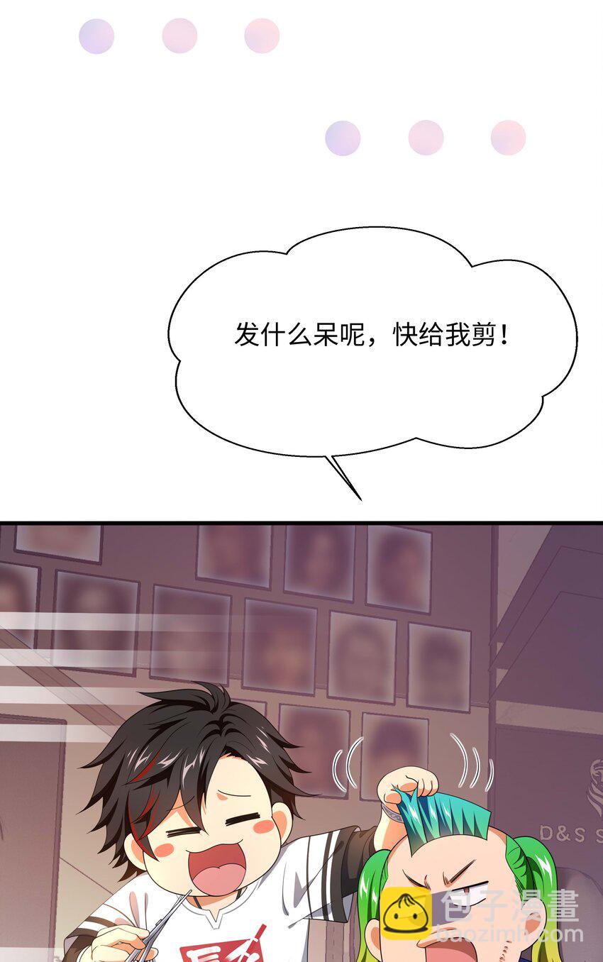 002 献上第一次(1/2)-第2话