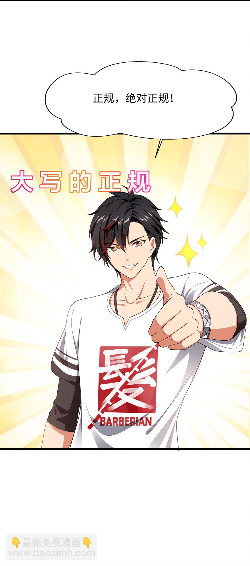 002 献上第一次(1/2)-第2话