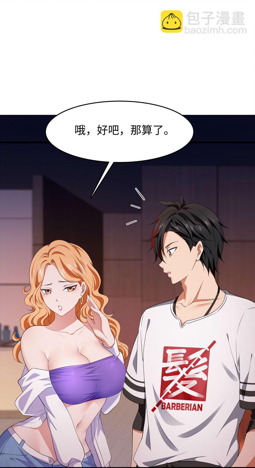 002 献上第一次(1/2)-第2话