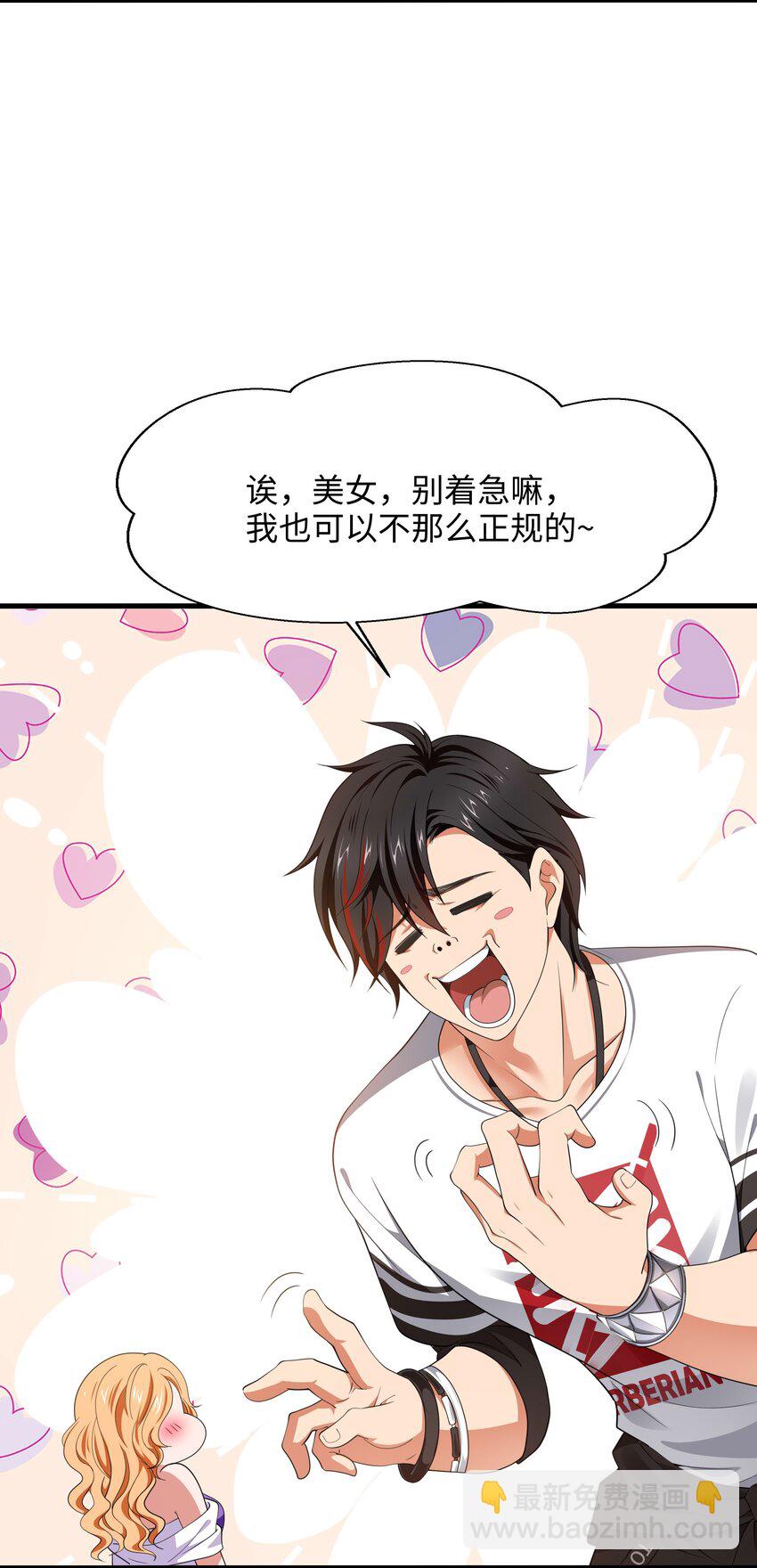 002 献上第一次(1/2)-第2话