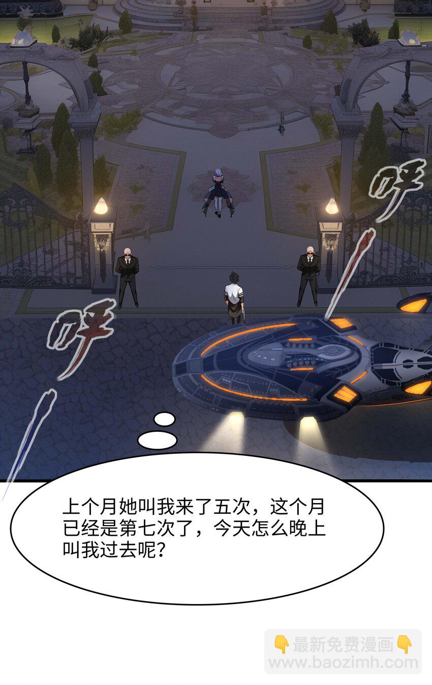 002 献上第一次(1/2)-第2话