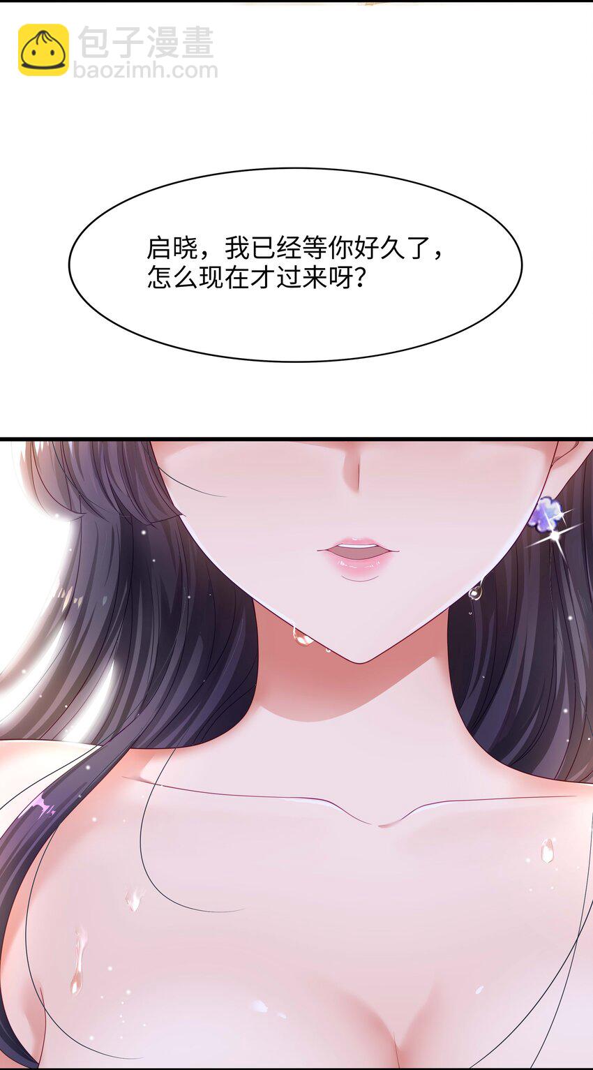 002 献上第一次(1/2)-第2话