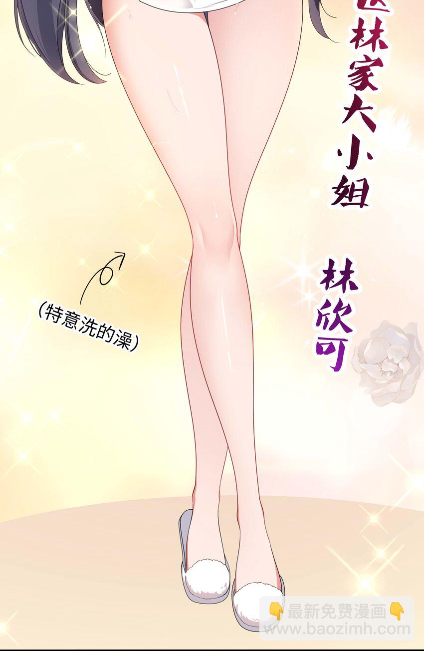 002 献上第一次(1/2)-第2话