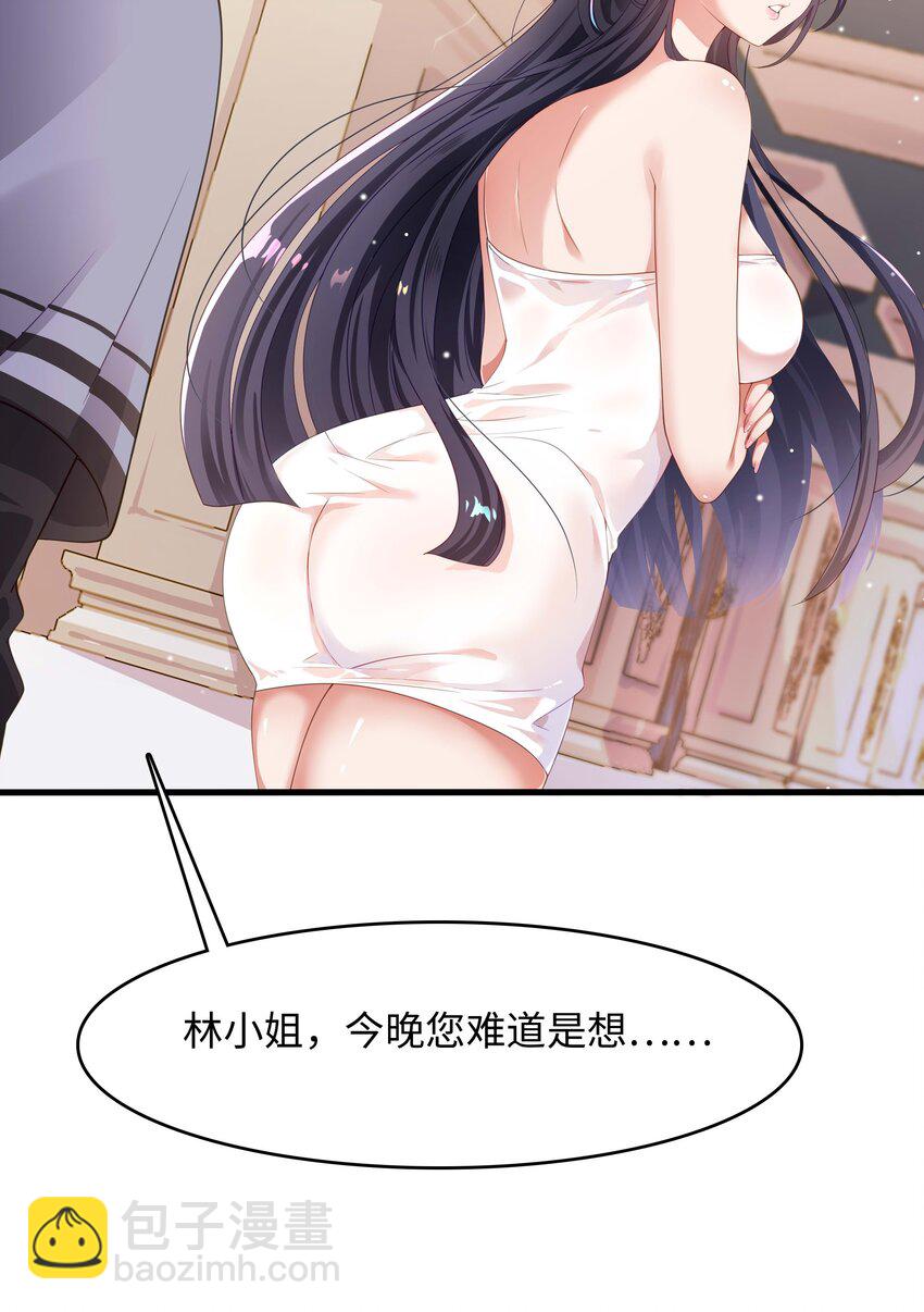 002 献上第一次(1/2)-第2话