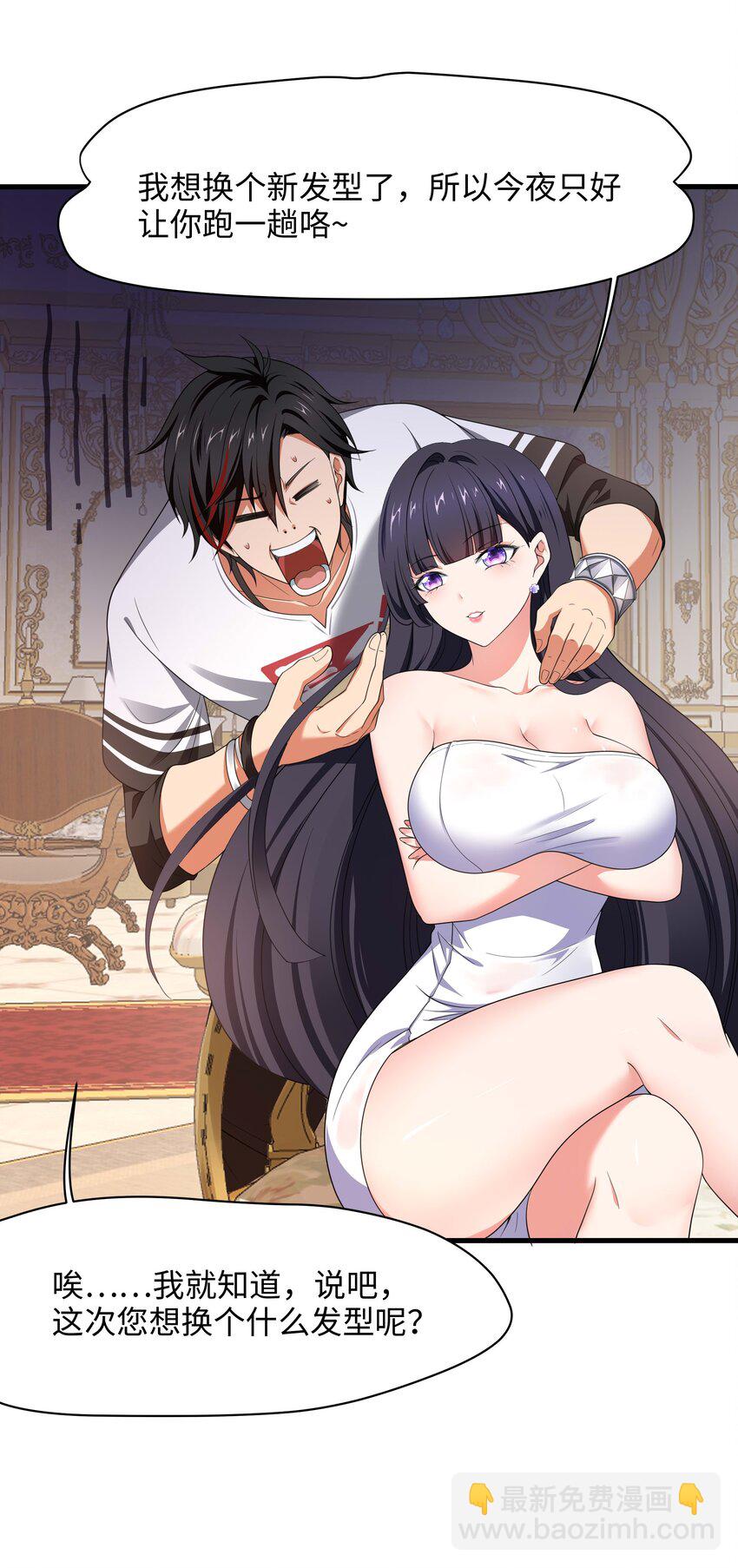 002 献上第一次(1/2)-第2话