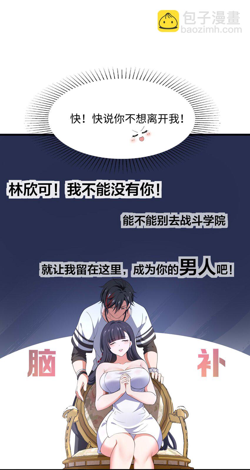 002 献上第一次(1/2)-第2话