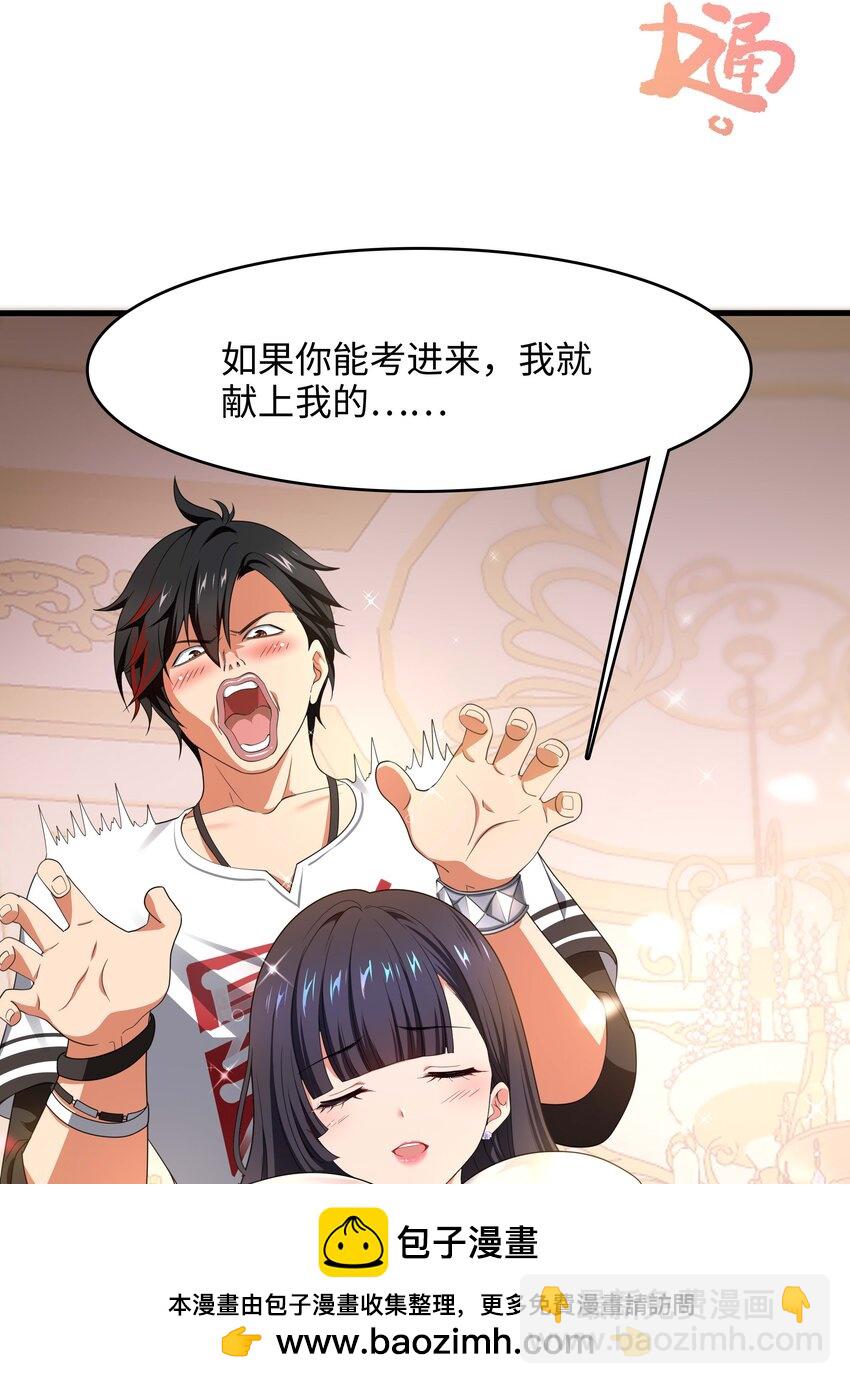 002 献上第一次(1/2)-第2话