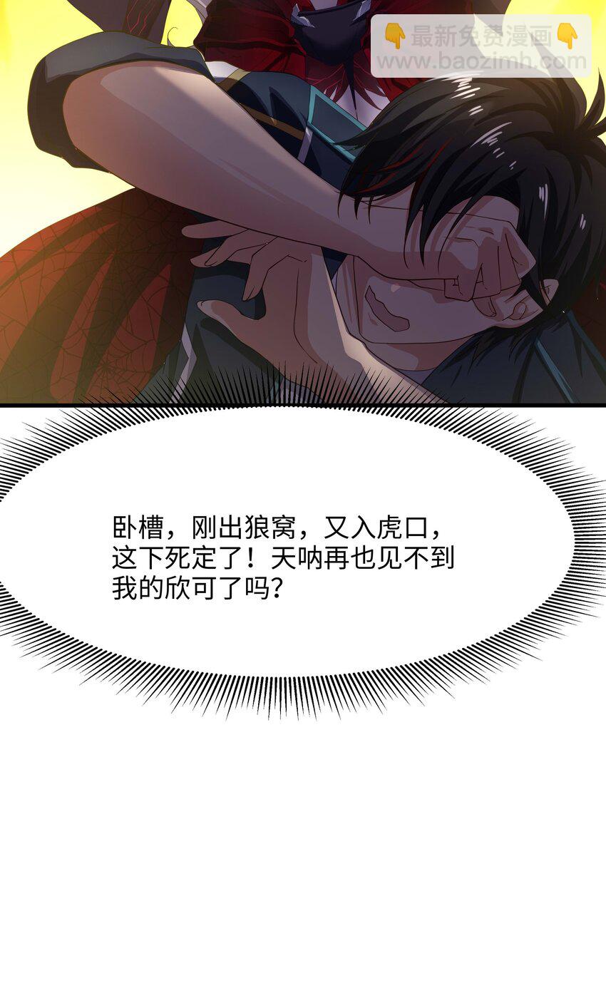 012 僵尸女王-第12话